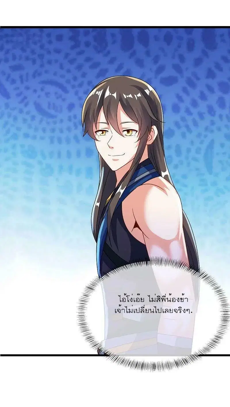 Peerless Battle Spirit ตอนที่ 551 หน้า 50