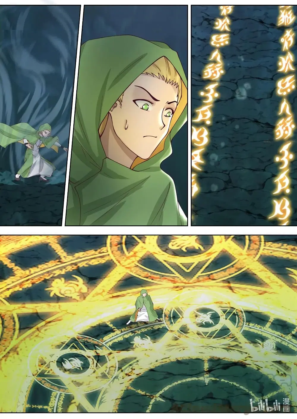 Martial God Asura ตอนที่ 691 หน้า 9