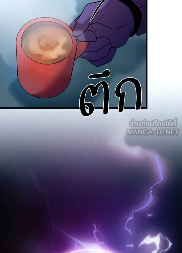 Villain to Kill ตอนที่ 191 หน้า 27