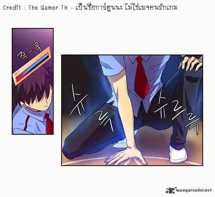 The Gamer ตอนที่ 37 หน้า 12