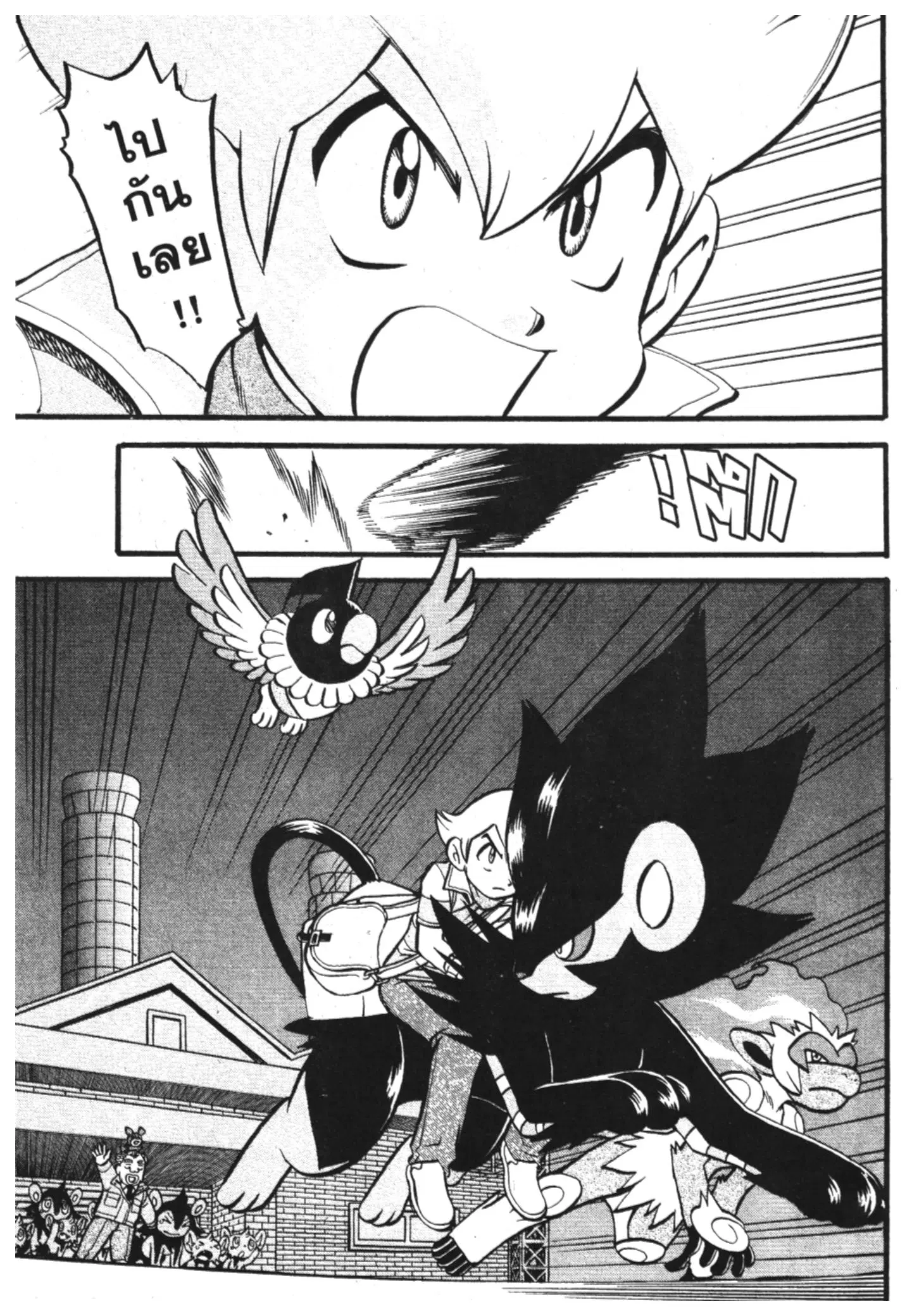 Pokémon ตอนที่ 389 หน้า 15