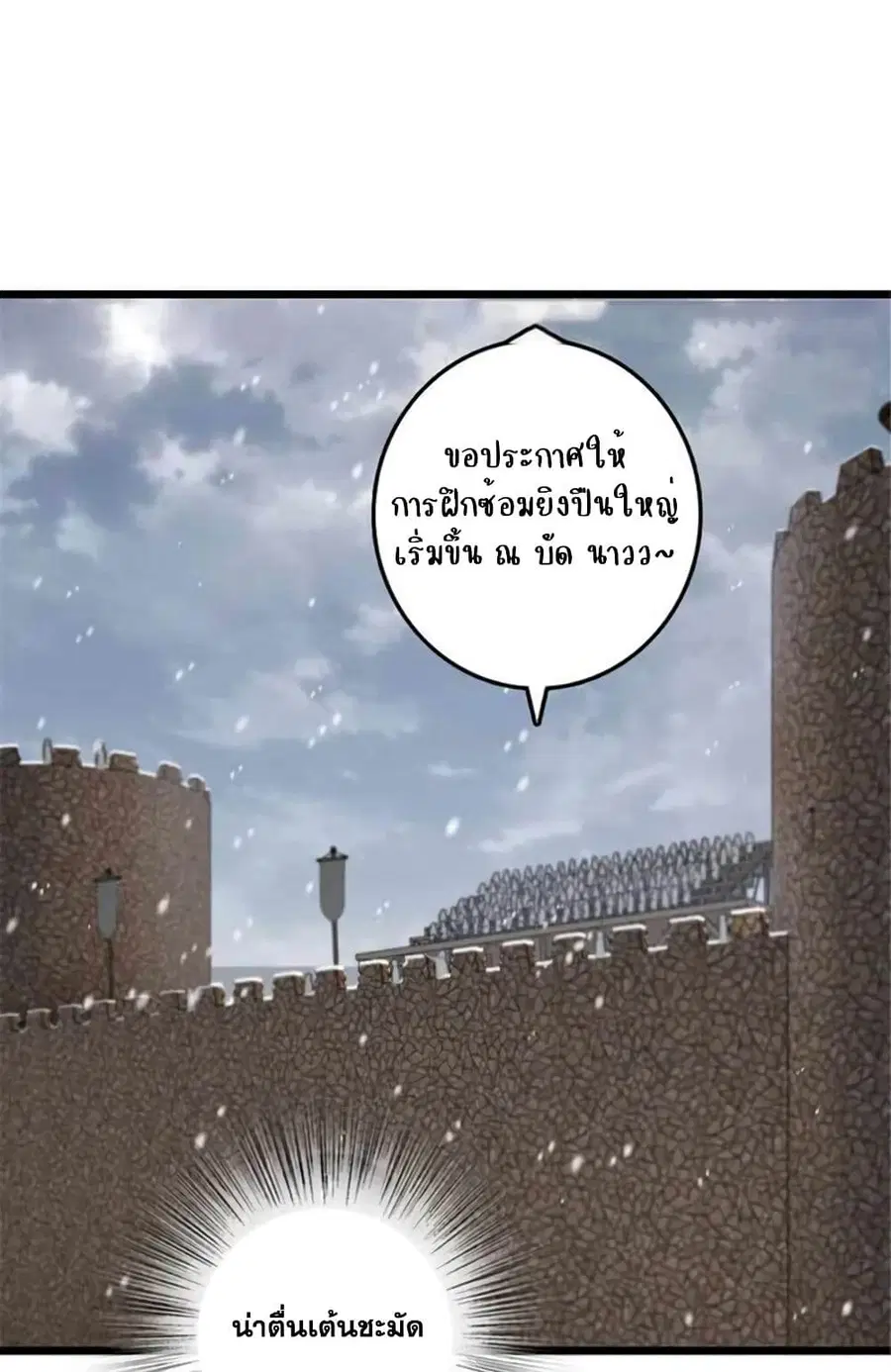 Release That Witch ตอนที่ 408 หน้า 31