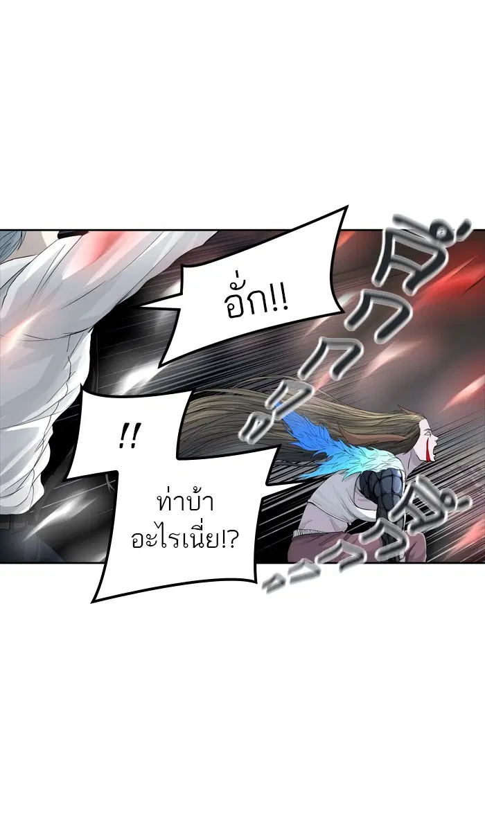 Tower of God ตอนที่ 444 หน้า 81