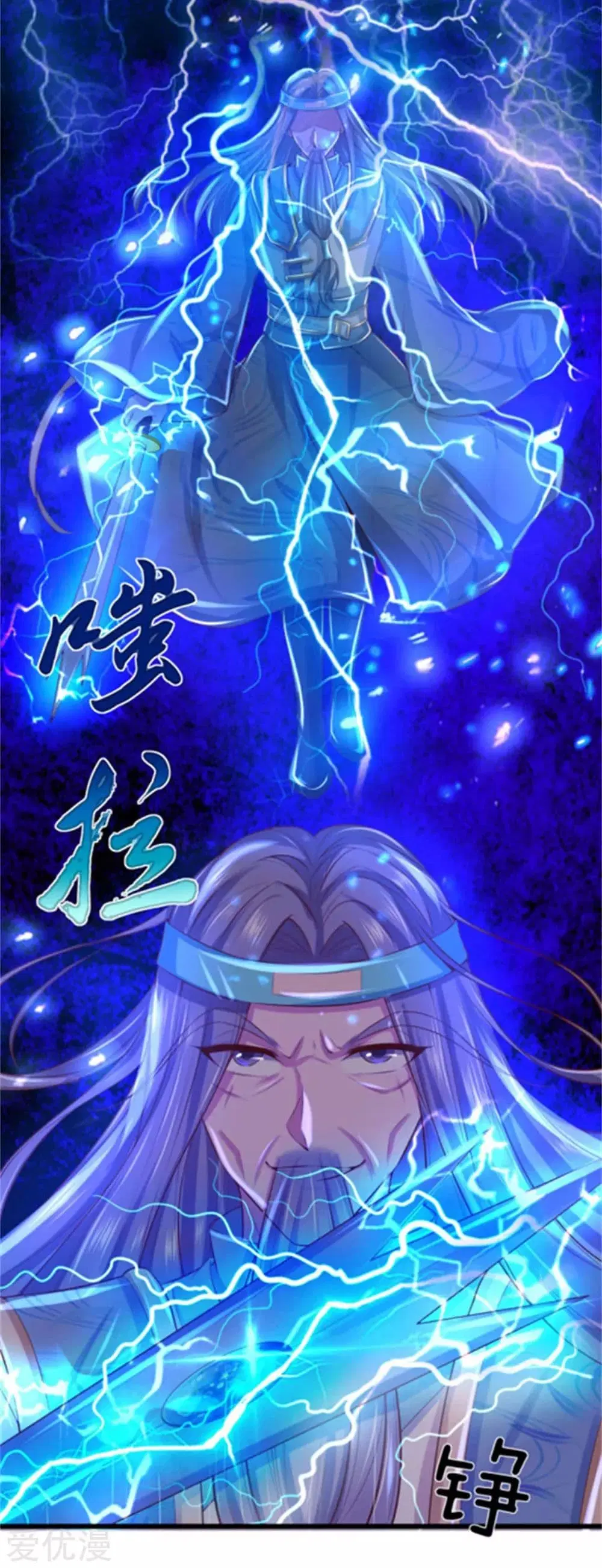 Sky Sword God ตอนที่ 266 หน้า 13