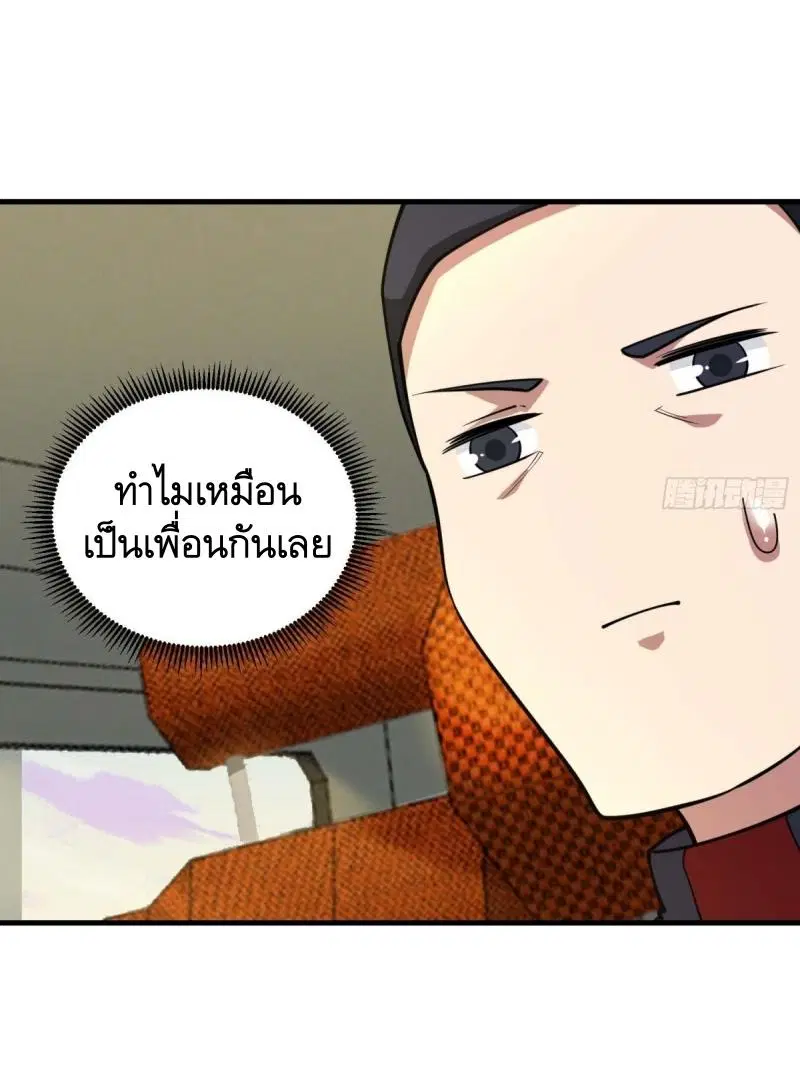 The First Order ตอนที่ 432 หน้า 28