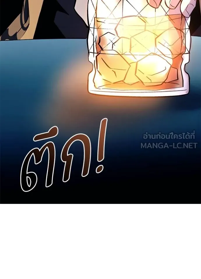 Villain to Kill ตอนที่ 181 หน้า 38