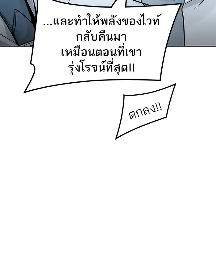 Tower of God ตอนที่ 477 หน้า 140