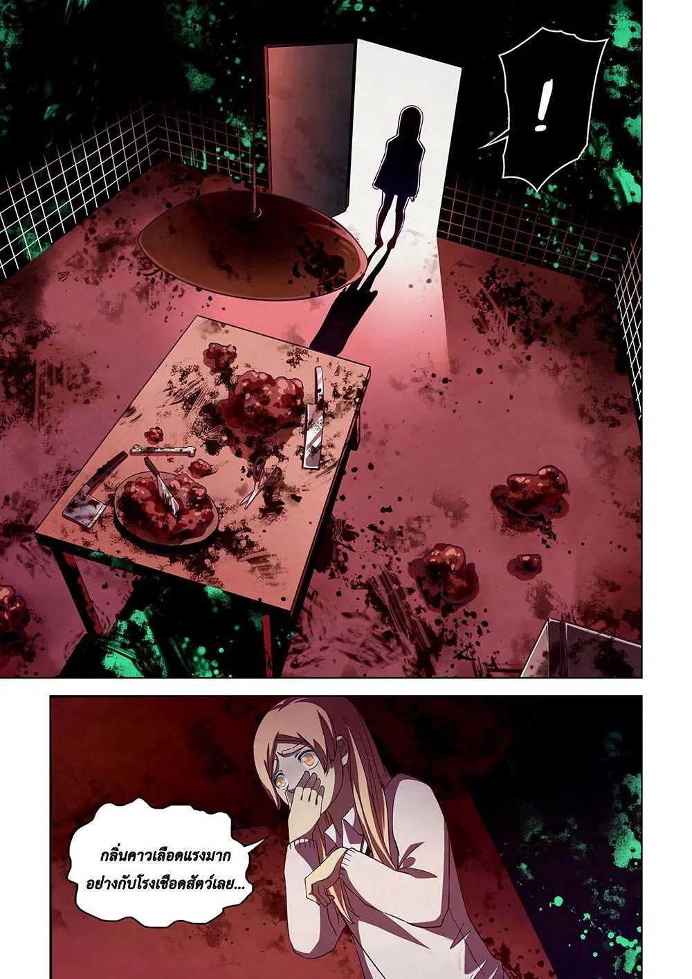 The Last Human ตอนที่ 44 หน้า 5
