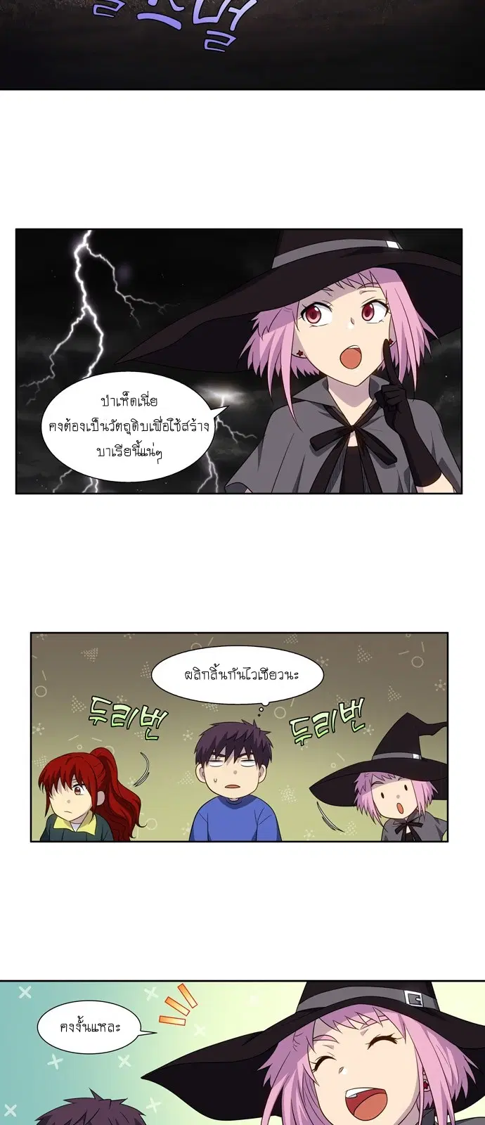 The Gamer ตอนที่ 315 หน้า 9