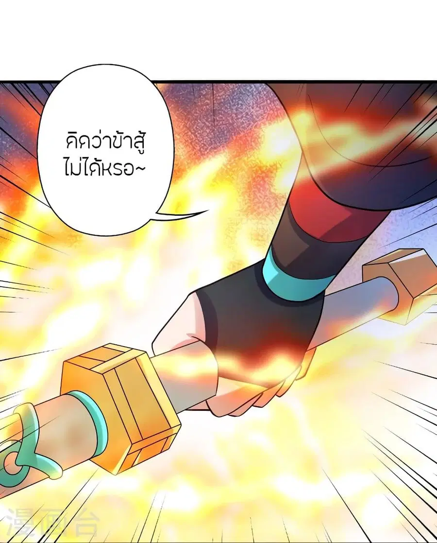 Banished Disciple’s Counterattack ราชาอมตะผู้ถูกขับไล่ ตอนที่ 335 หน้า 84