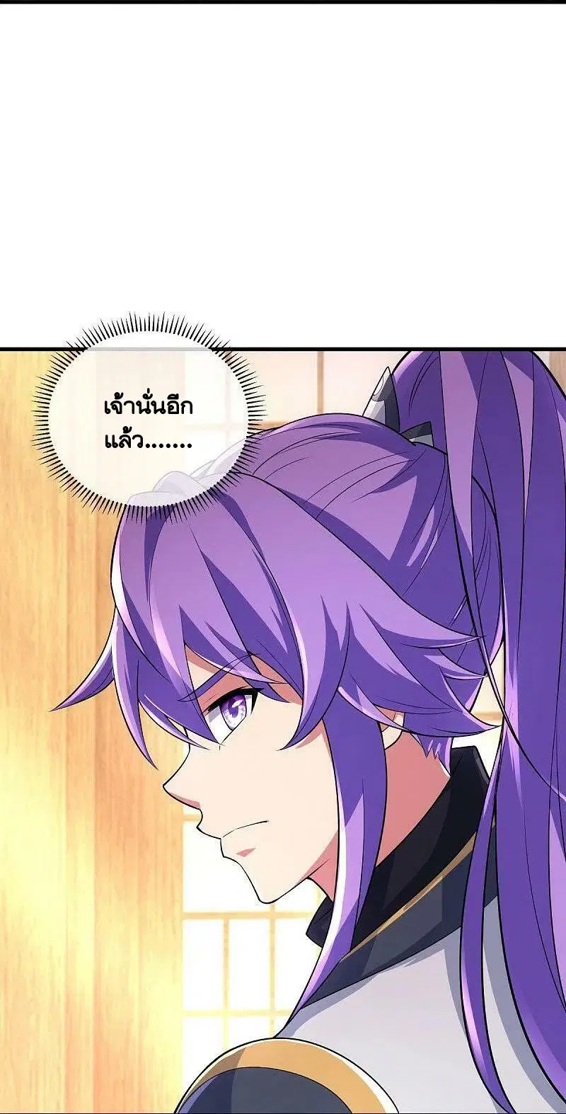 Peerless Battle Spirit ตอนที่ 442 หน้า 19