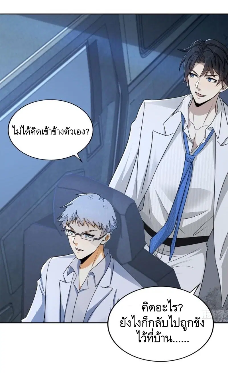 The First Order ตอนที่ 145 หน้า 50