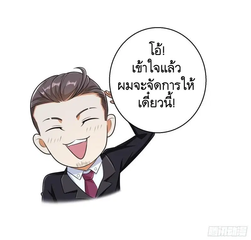 The First Order ตอนที่ 124 หน้า 45