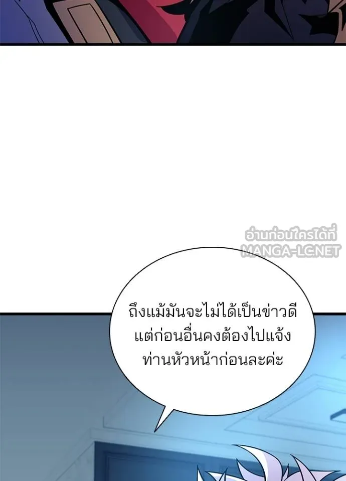 Villain to Kill ตอนที่ 179 หน้า 63