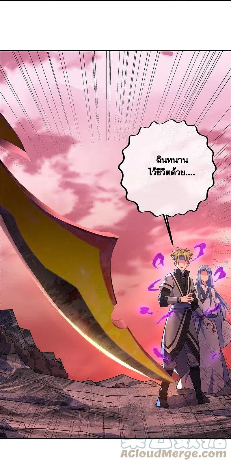 Peerless Battle Spirit ตอนที่ 372 หน้า 39