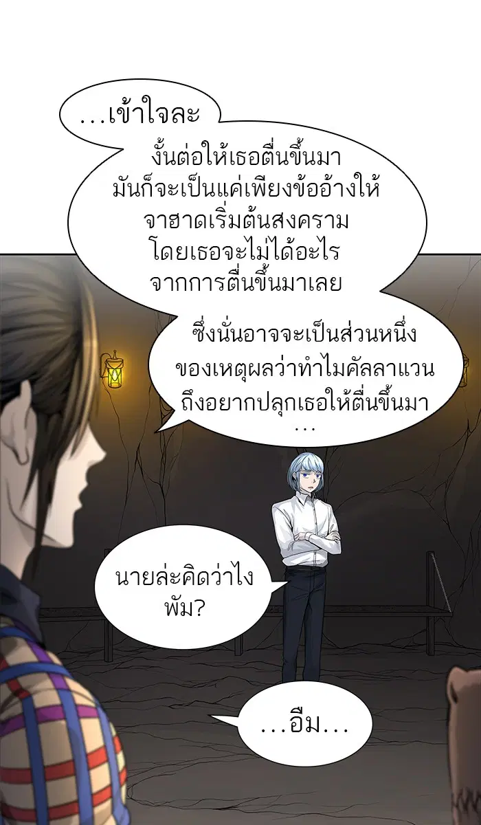 Tower of God ตอนที่ 457 หน้า 90
