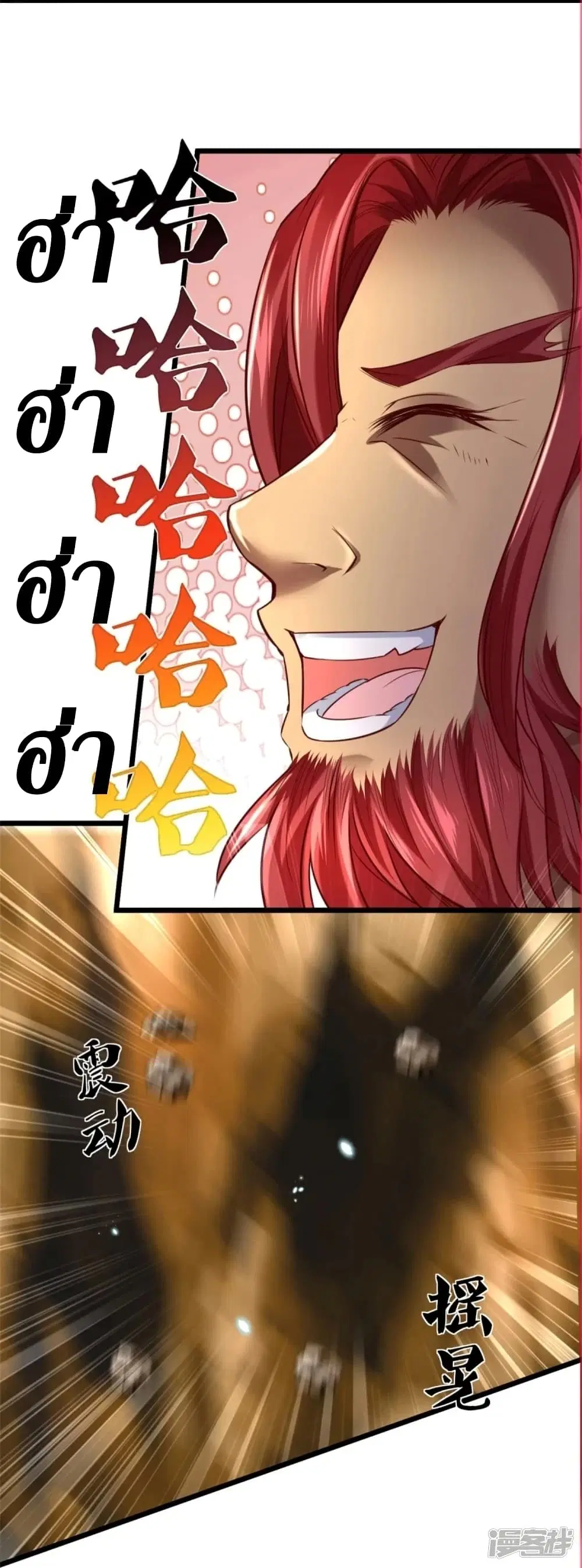 Sky Sword God ตอนที่ 445 หน้า 30