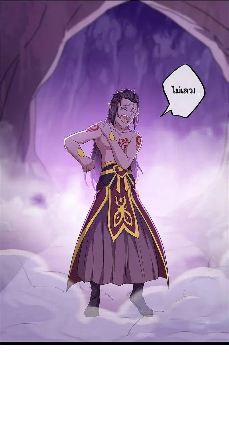 Peerless Battle Spirit ตอนที่ 391 หน้า 41