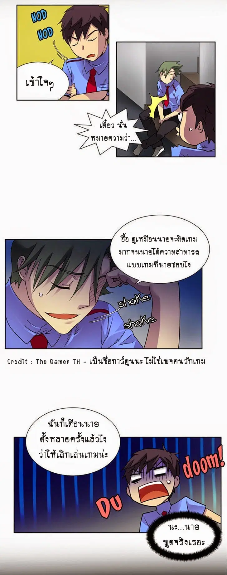 The Gamer ตอนที่ 8 หน้า 6
