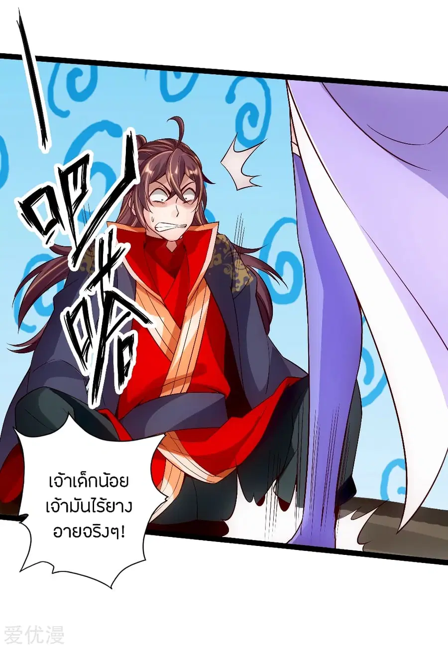 Banished Disciple’s Counterattack ราชาอมตะผู้ถูกขับไล่ ตอนที่ 117 หน้า 14