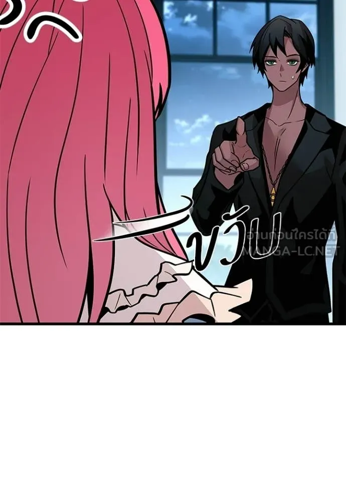 Villain to Kill ตอนที่ 222 หน้า 126