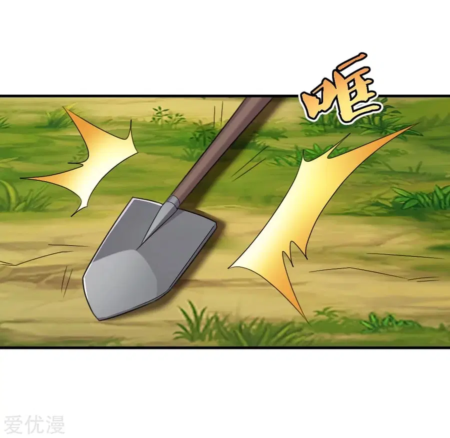 Banished Disciple’s Counterattack ราชาอมตะผู้ถูกขับไล่ ตอนที่ 135 หน้า 3