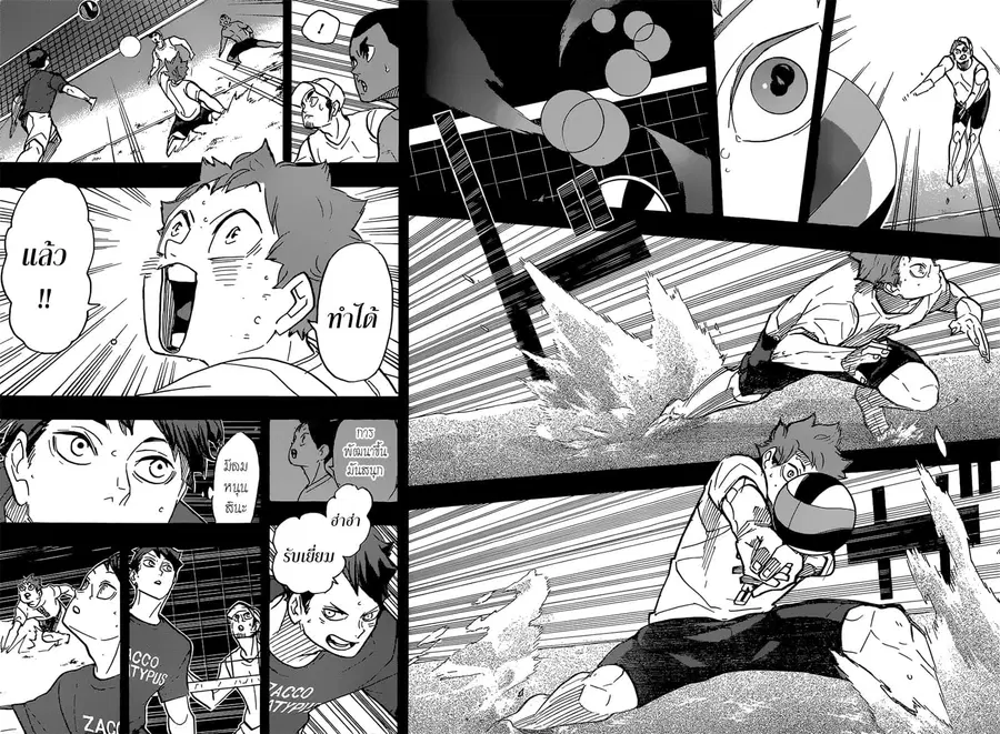 Haikyuu!! ตอนที่ 373 หน้า 14