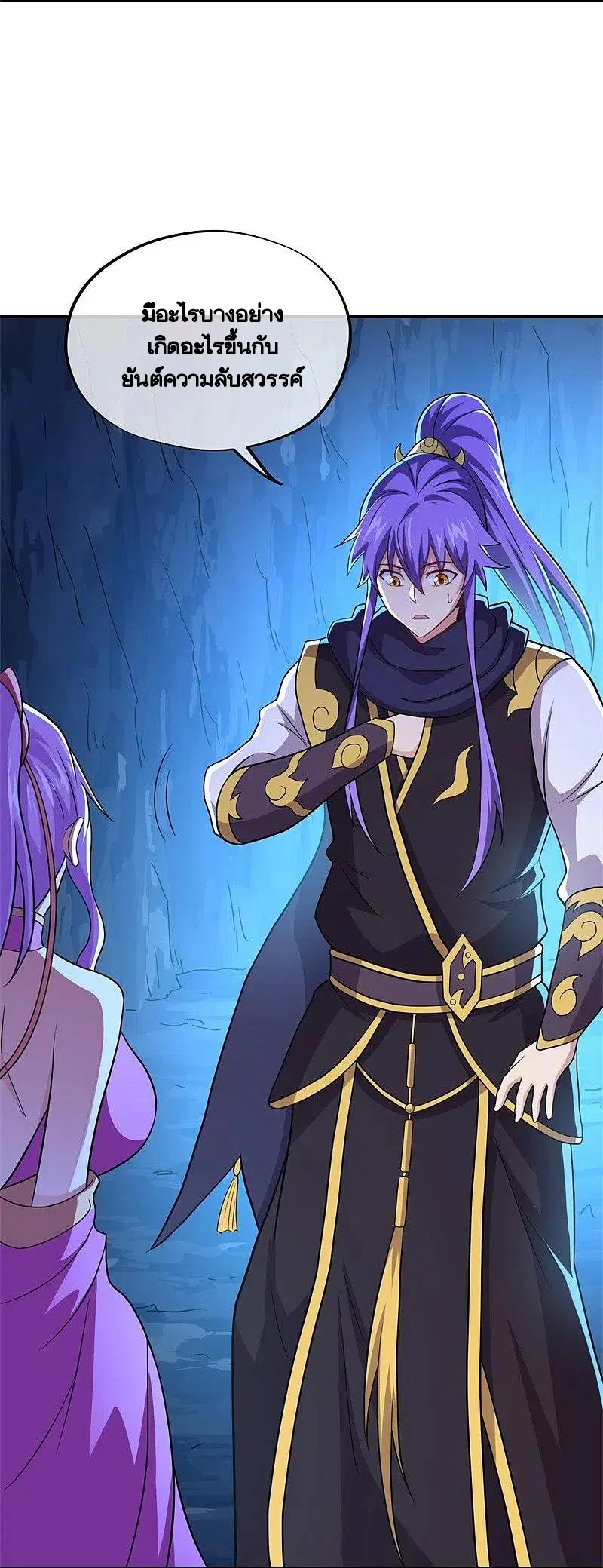 Peerless Battle Spirit ตอนที่ 374 หน้า 15