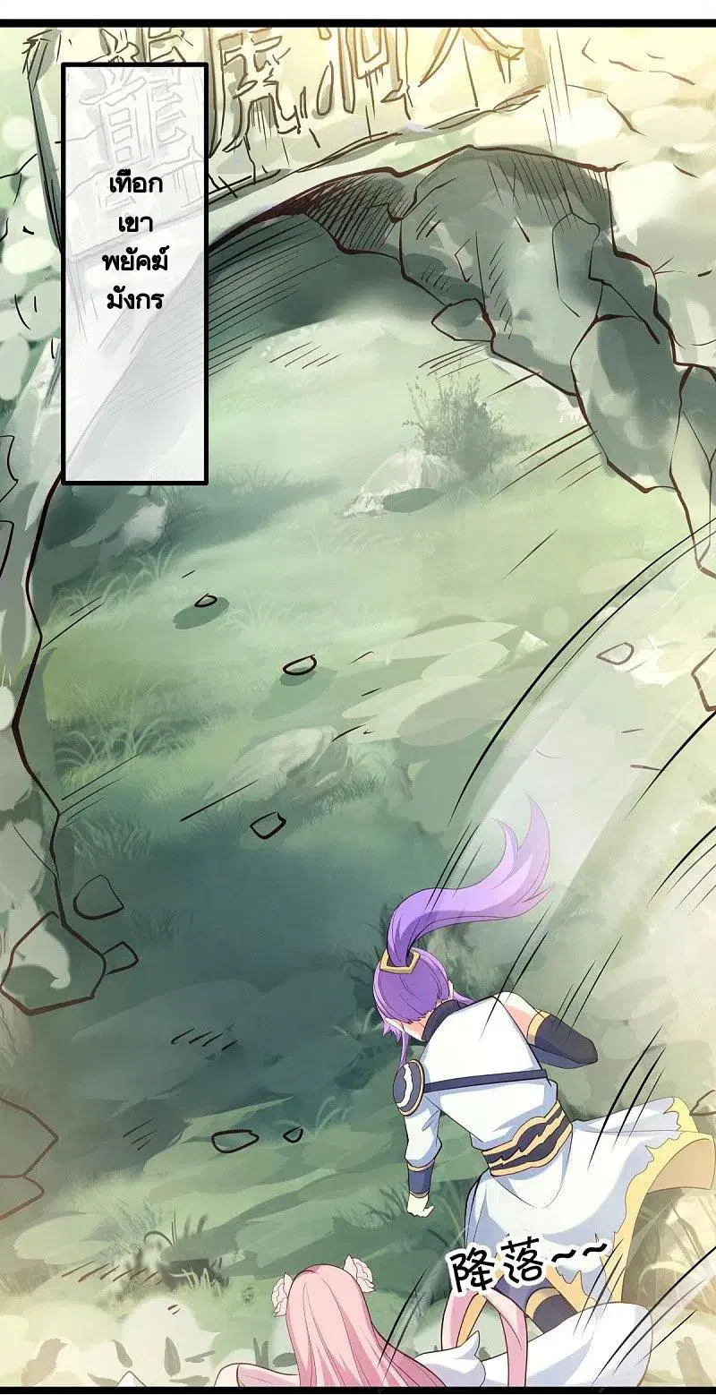 Peerless Battle Spirit ตอนที่ 434 หน้า 51