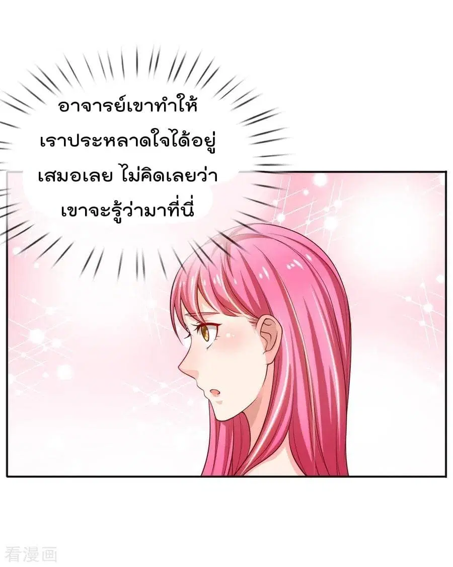 I’m the Great Immortal ตอนที่ 46 หน้า 13