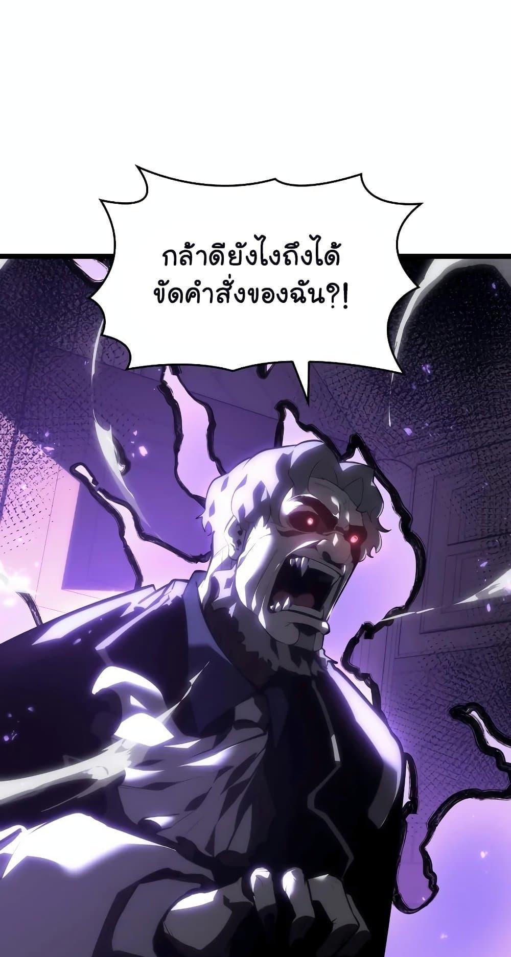 Return of the SSS-Class Ranker ตอนที่ 56 หน้า 57