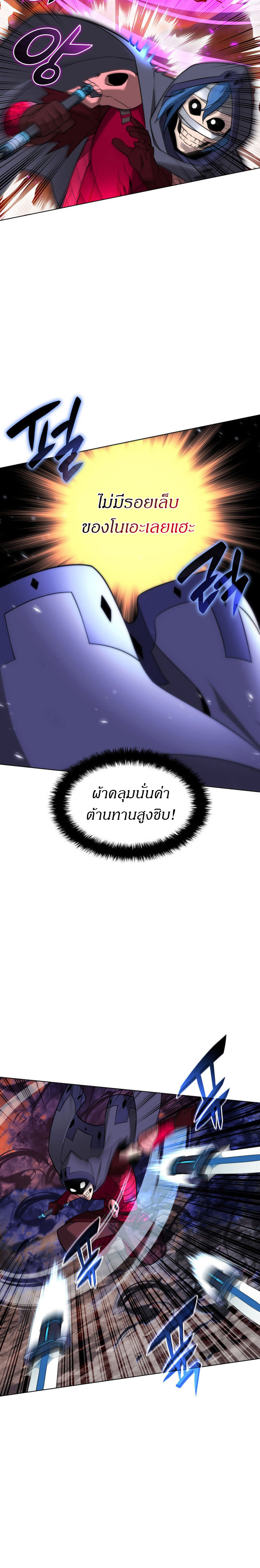 Overgeared จ้าวแห่งยุทธภัณฑ์ ตอนที่ 207 หน้า 6