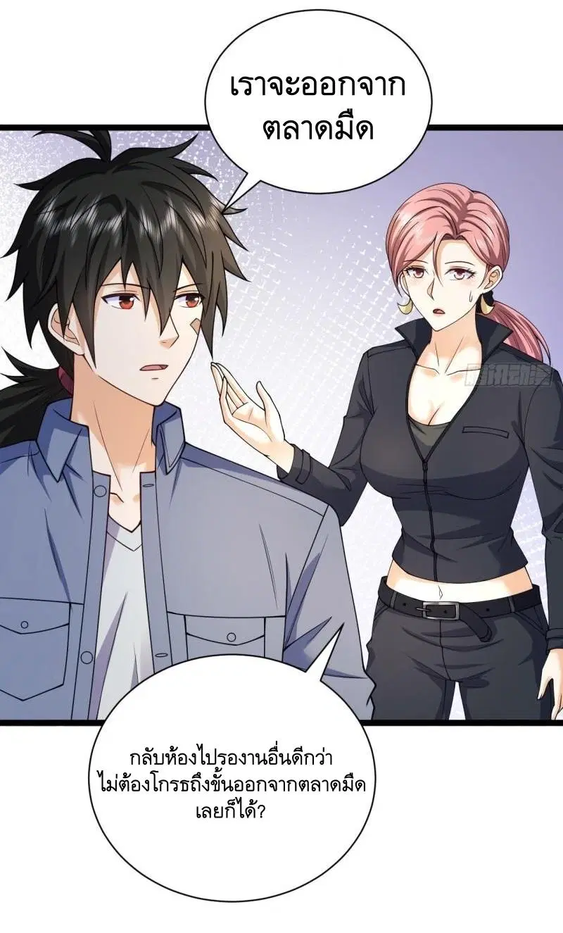 The First Order ตอนที่ 262 หน้า 31