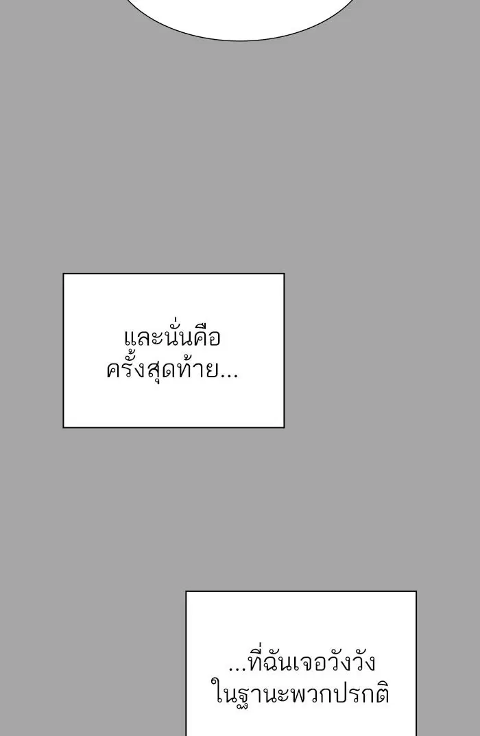 Tower of God ตอนที่ 526 หน้า 90