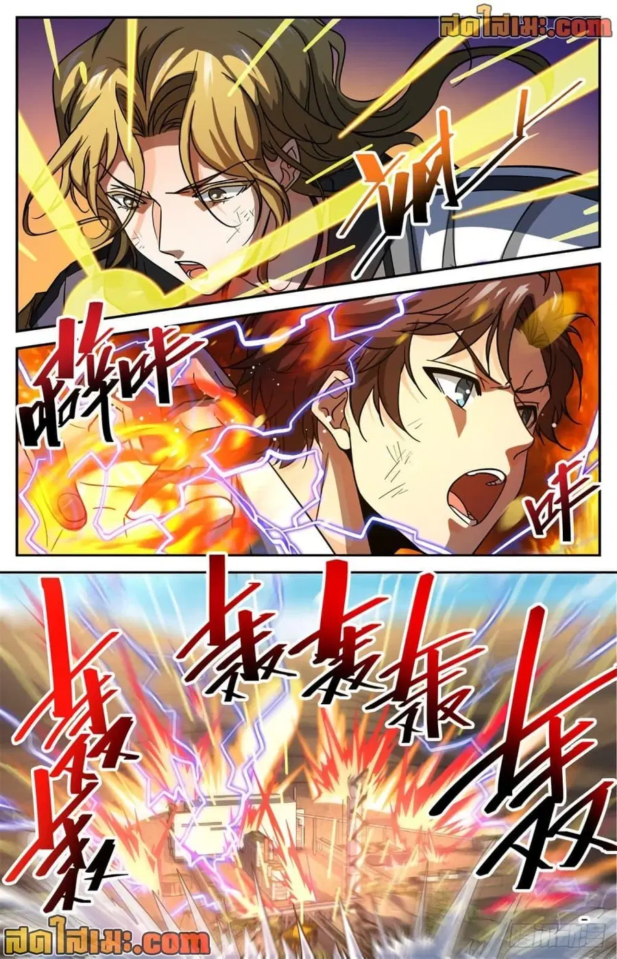 Versatile Mage ตอนที่ 612 หน้า 10
