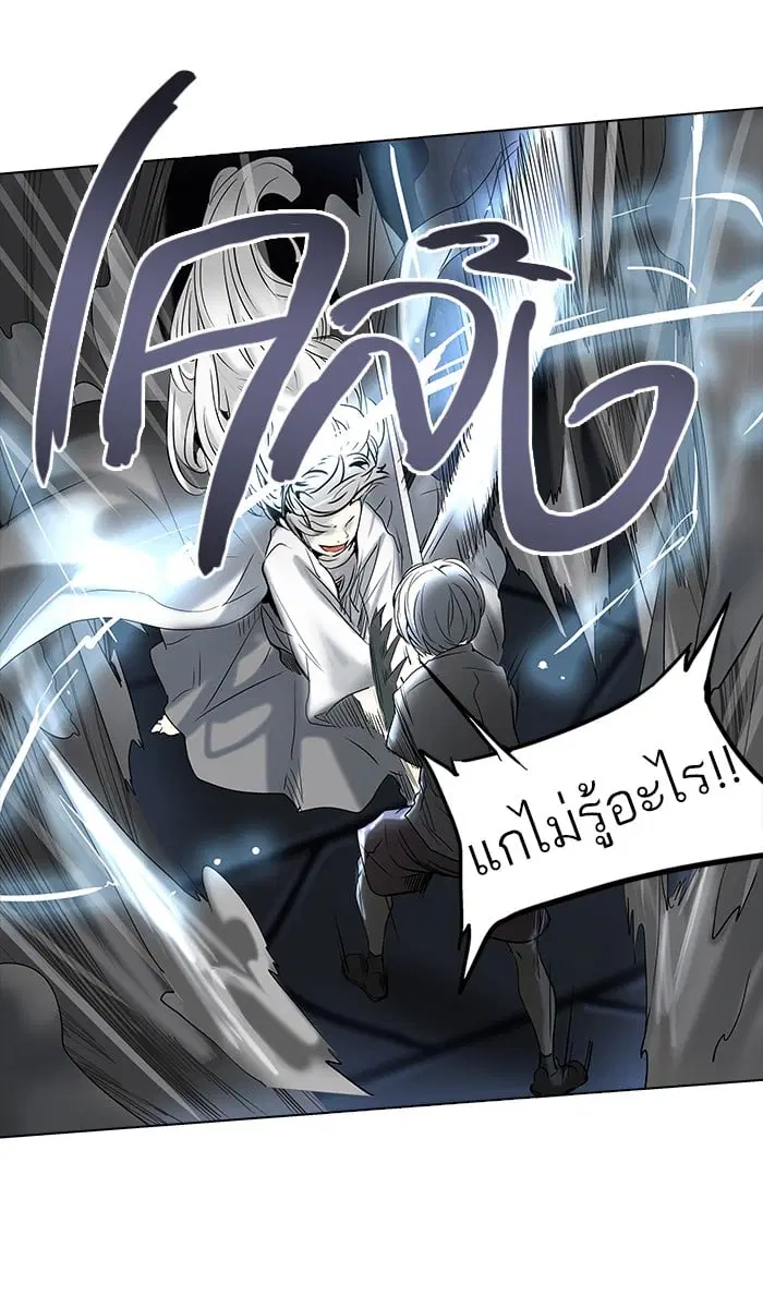 Tower of God ตอนที่ 260 หน้า 67