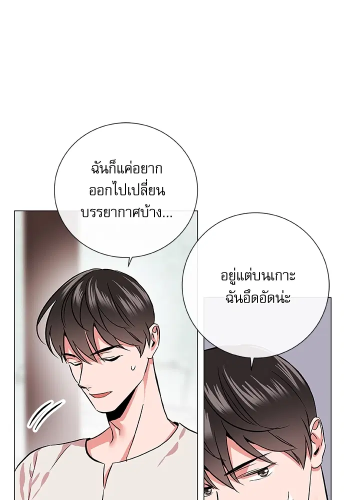 Red Candy – ปฏิบัติการชิงหัวใจ ตอนที่ 83 หน้า 14