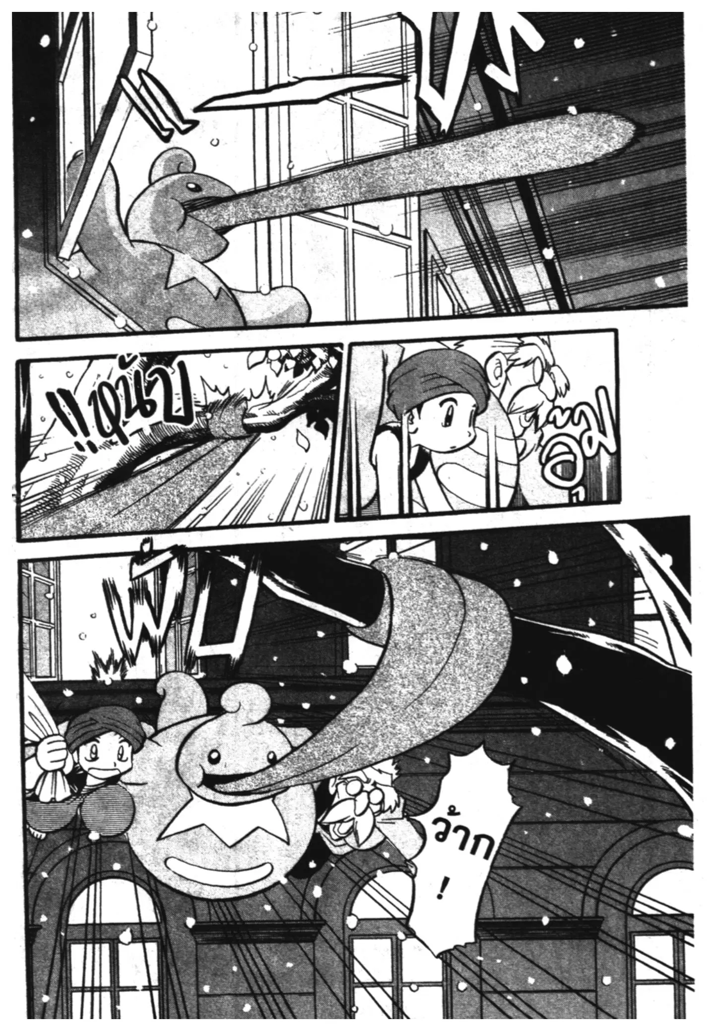 Pokémon ตอนที่ 393 หน้า 6