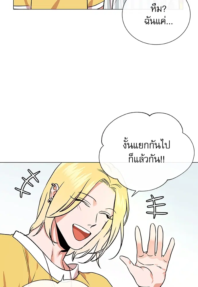 Red Candy – ปฏิบัติการชิงหัวใจ ตอนที่ 83 หน้า 41