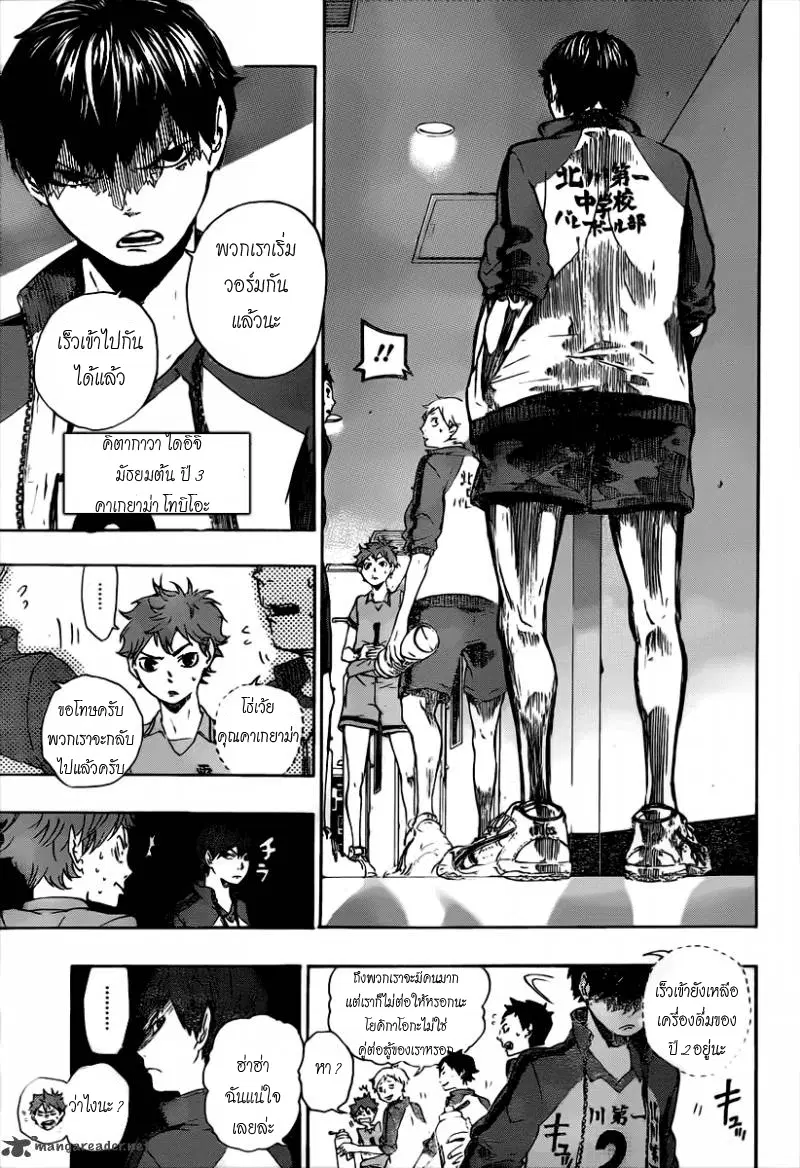 Haikyuu!! ตอนที่ 1 หน้า 12