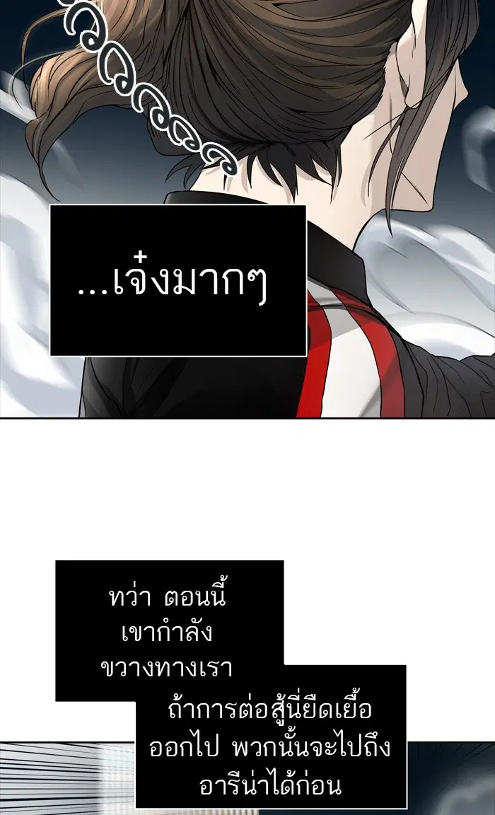 Tower of God ตอนที่ 440 หน้า 39