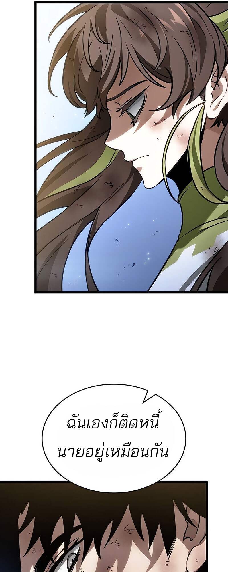 The World After the end โลกหลังการล่มสลาย ตอนที่ 161 หน้า 62