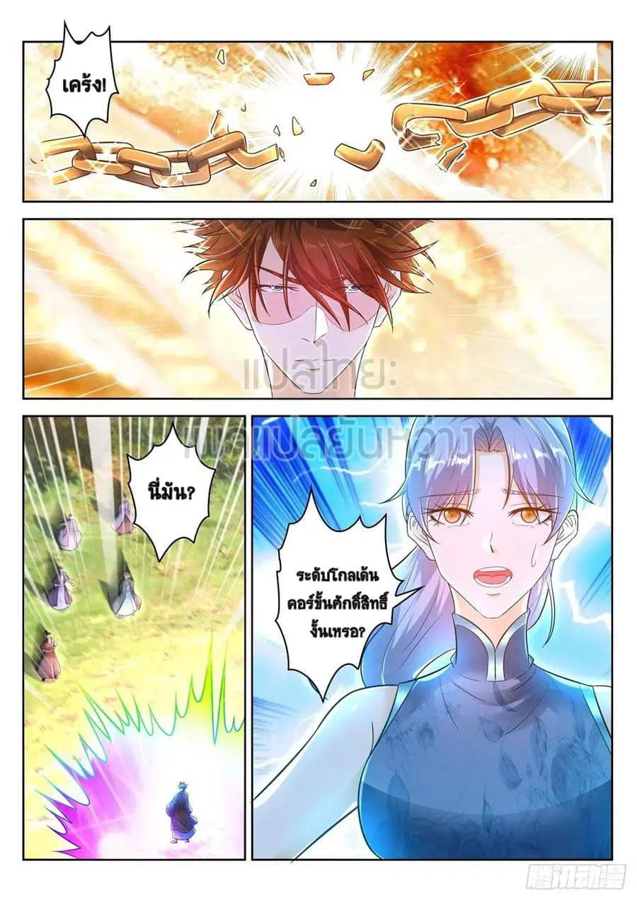 Rebirth Of The Urban Immortal Cultivator ตอนที่ 451 หน้า 4