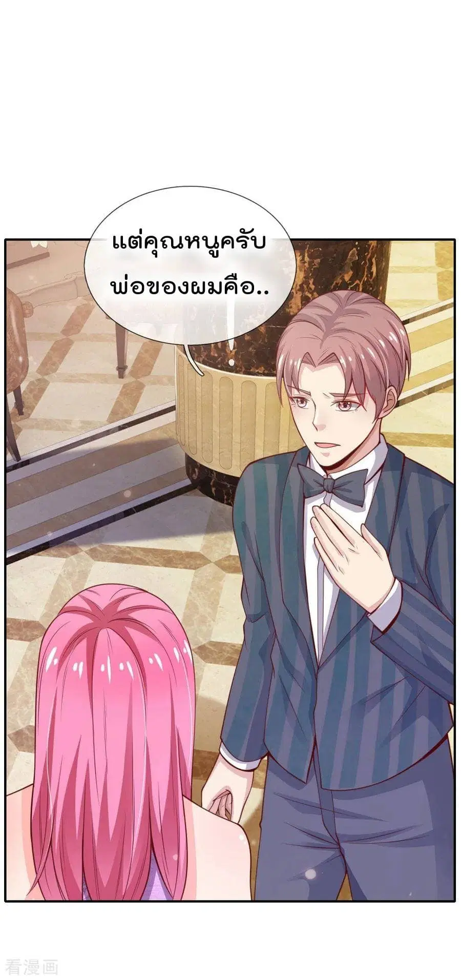I’m the Great Immortal ตอนที่ 39 หน้า 15