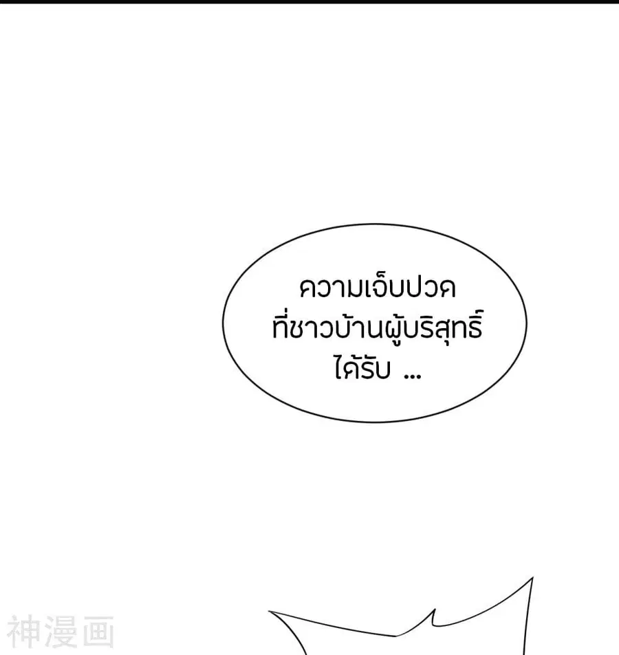Banished Disciple’s Counterattack ราชาอมตะผู้ถูกขับไล่ ตอนที่ 215 หน้า 7
