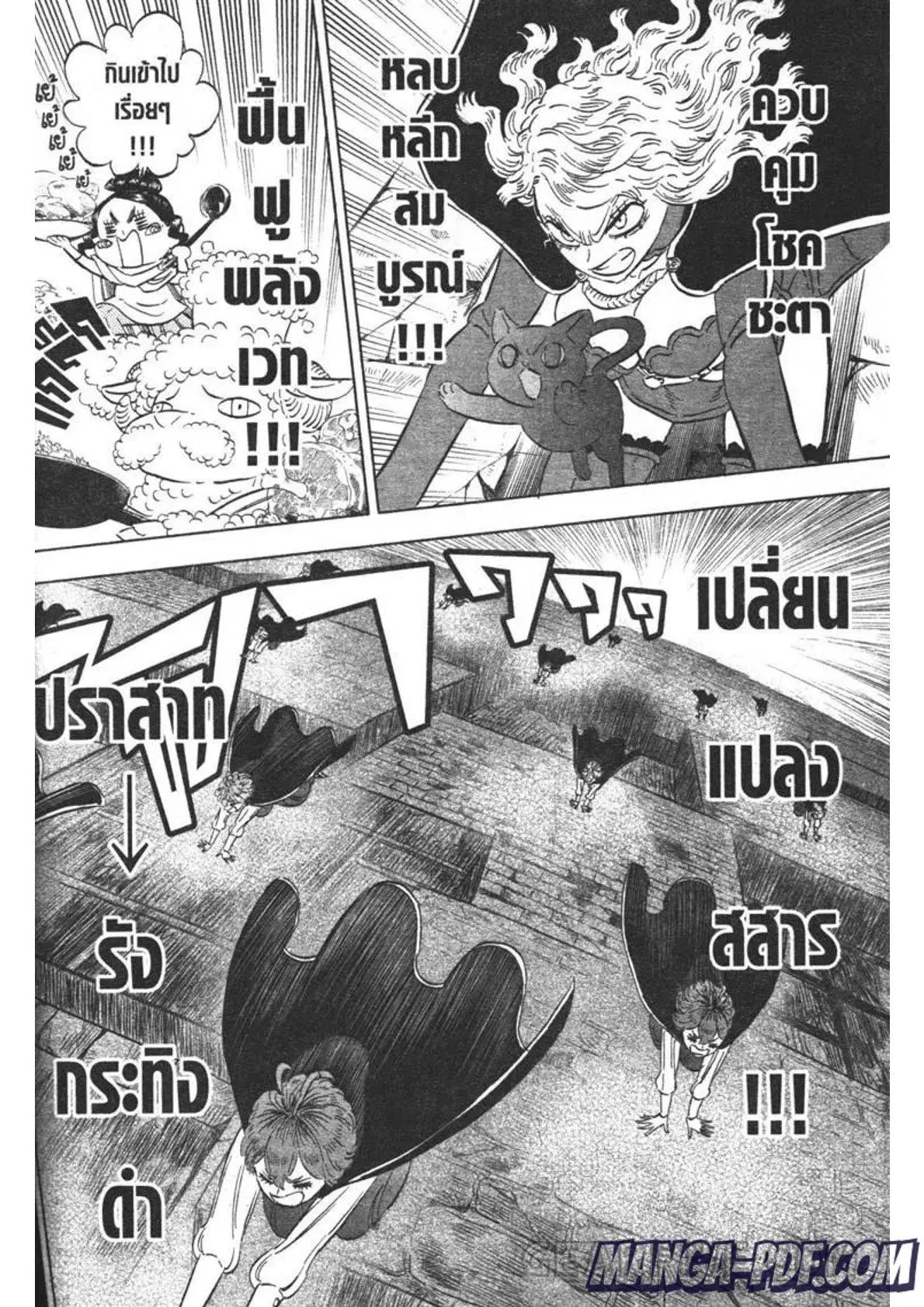 Black Clover ตอนที่ 314 หน้า 12