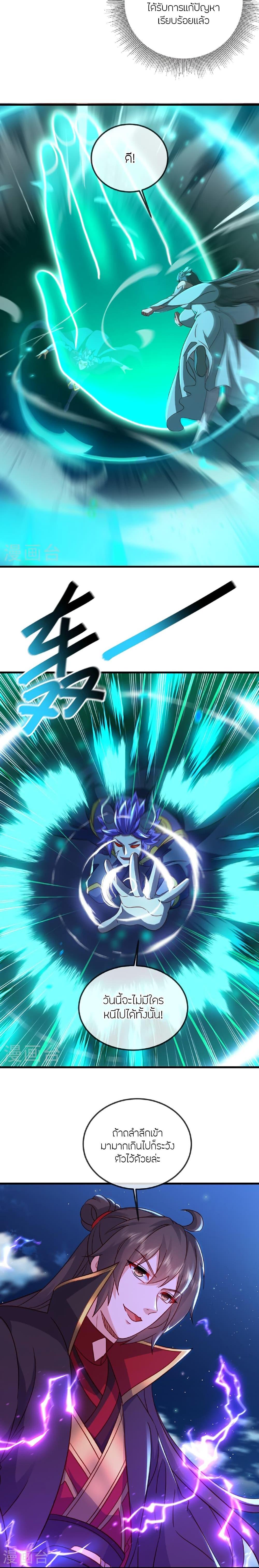 Banished Disciple’s Counterattack ราชาอมตะผู้ถูกขับไล่ ตอนที่ 515 หน้า 2