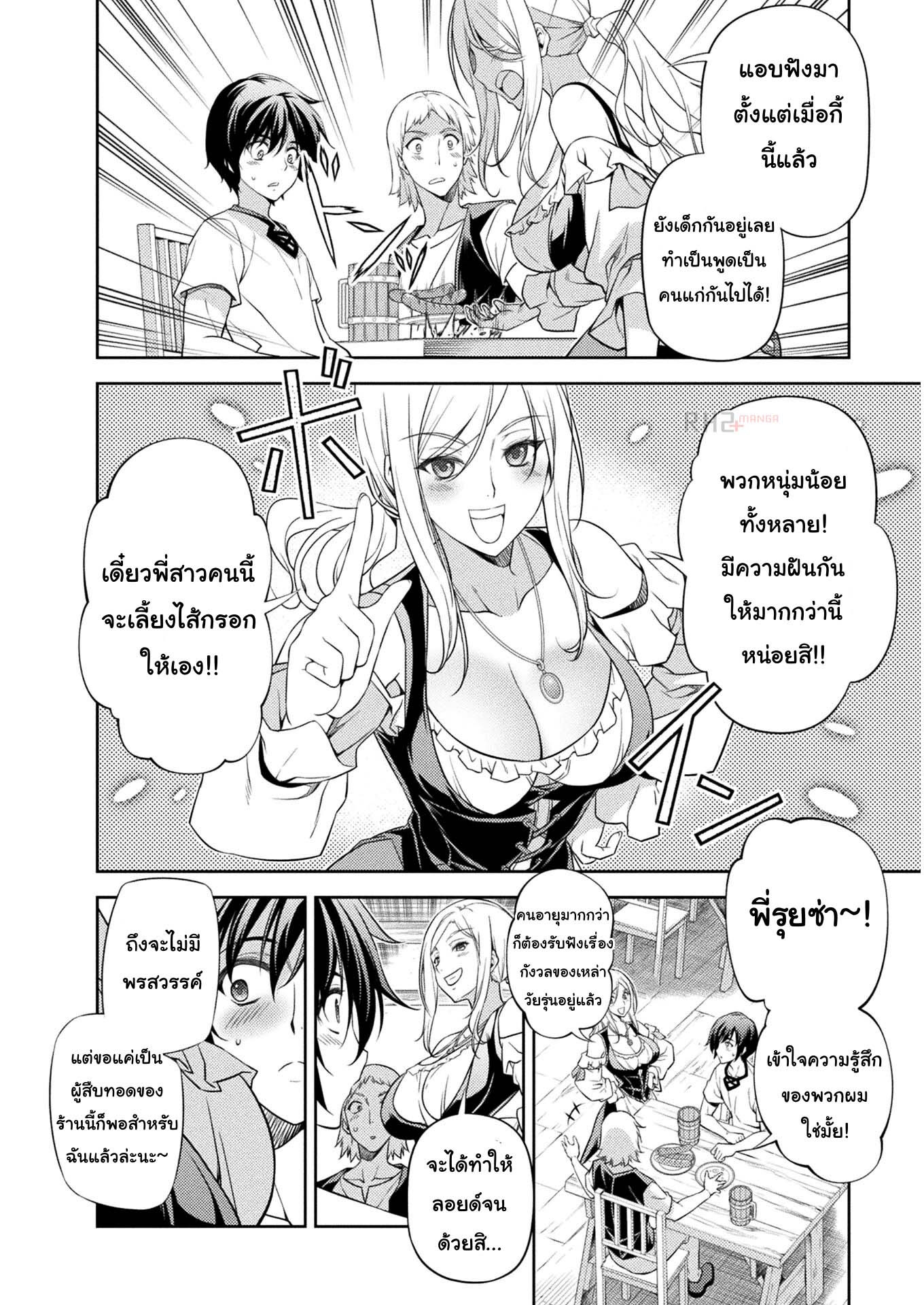 Drawing: Saikyou Mangaka wa Oekaki Skill de Isekai Musou Suru! นักวาดมังงะผู้ไร้เทียมทาน ณ แดนต่างโลก ตอนที่ 11 หน้า 13