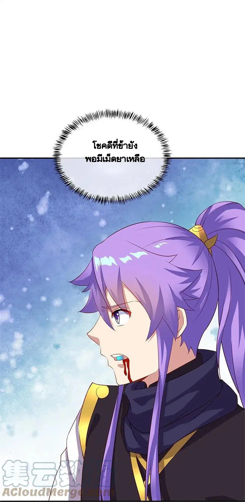 Peerless Battle Spirit ตอนที่ 381 หน้า 4