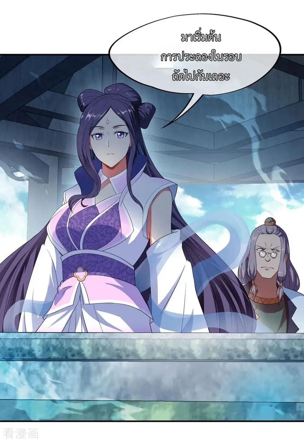 Peerless Battle Spirit ตอนที่ 36 หน้า 31